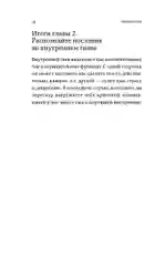 С любовью к себе