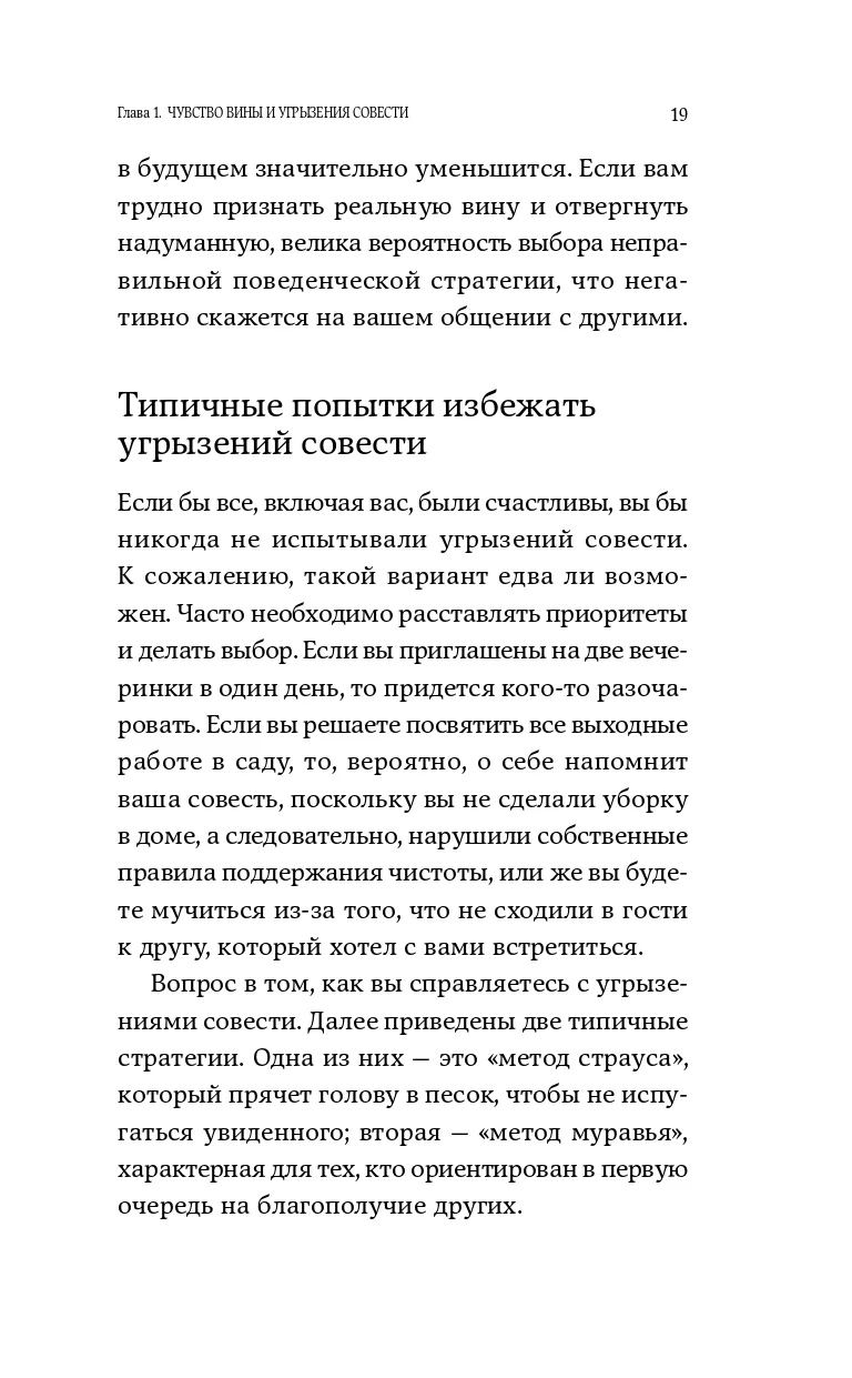С любовью к себе