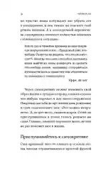 С любовью к себе