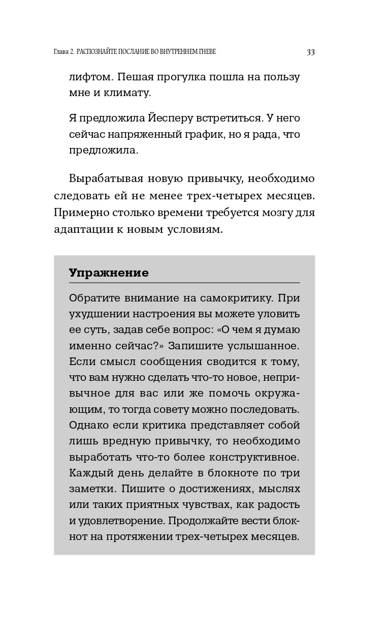 С любовью к себе