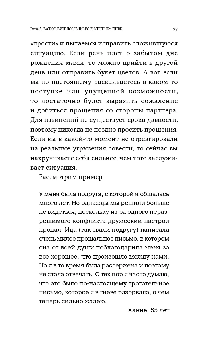 С любовью к себе