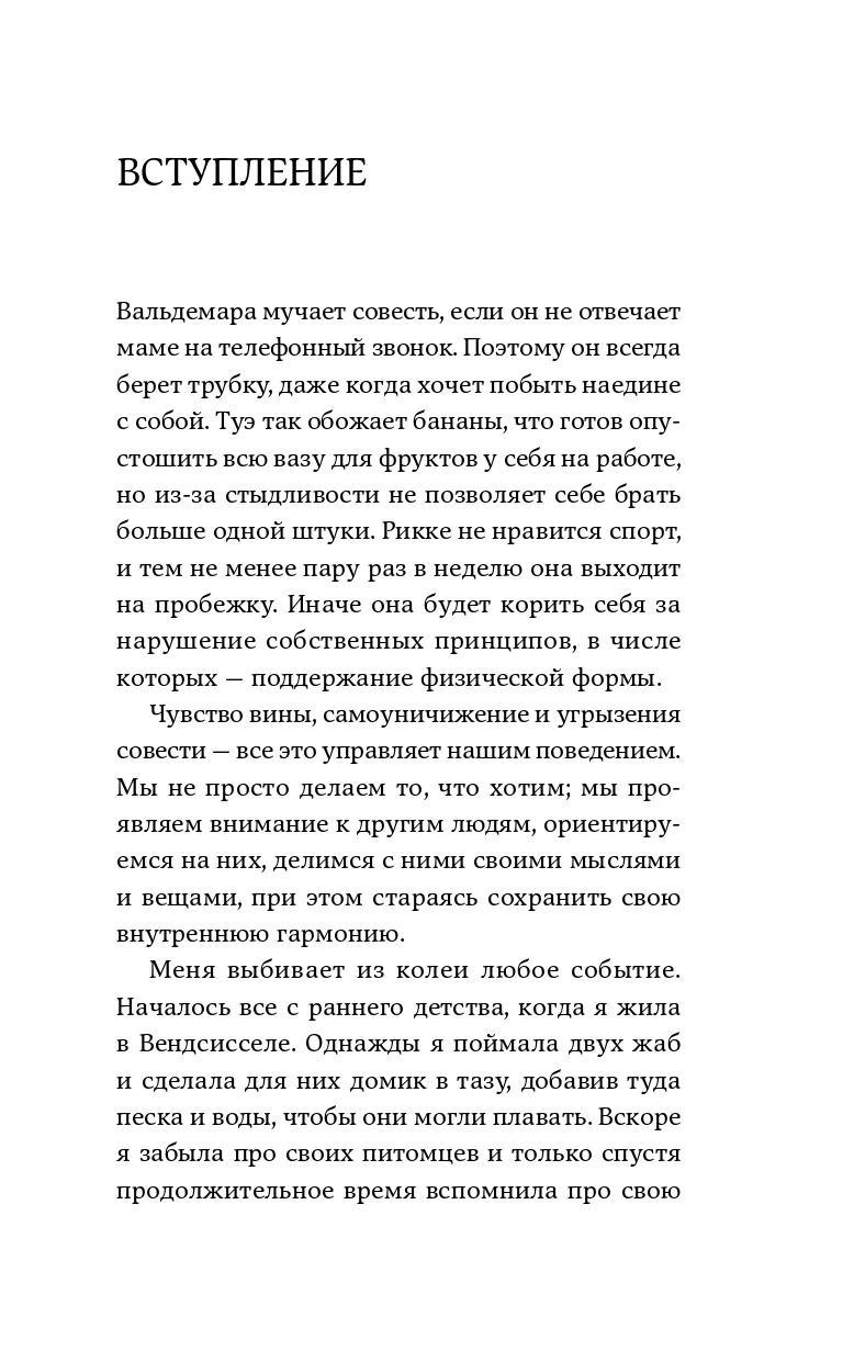 С любовью к себе