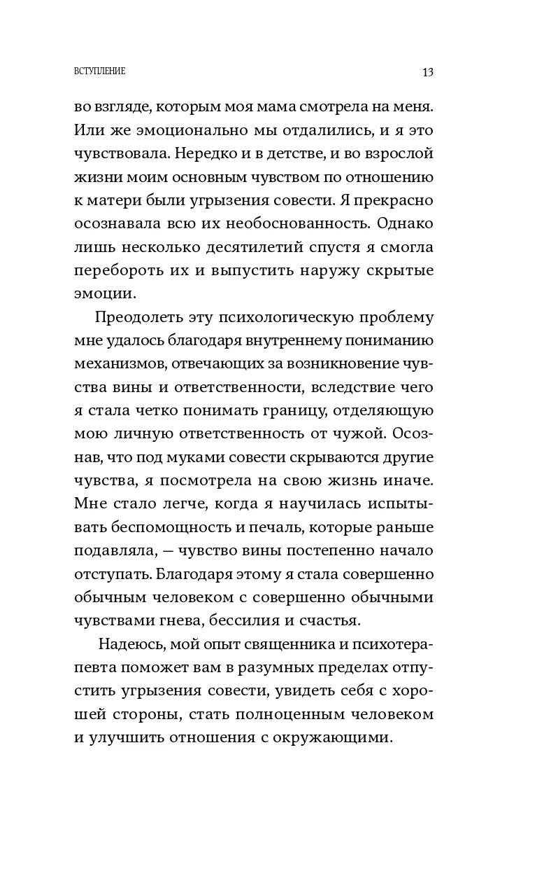 С любовью к себе