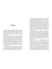 Поймать океан