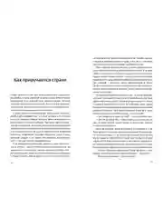 Поймать океан