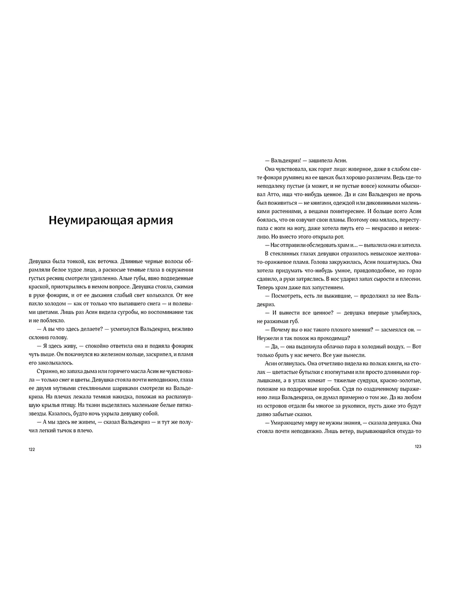 Поймать океан