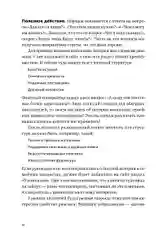 Пиши, сокращай 2025: Как создавать сильный текст