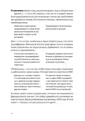 Пиши, сокращай 2025: Как создавать сильный текст