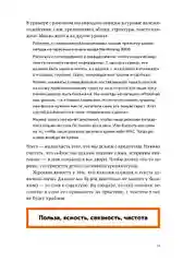 Пиши, сокращай 2025: Как создавать сильный текст