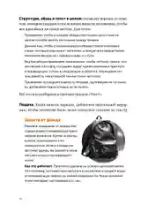 Пиши, сокращай 2025: Как создавать сильный текст