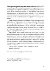 Пиши, сокращай 2025: Как создавать сильный текст