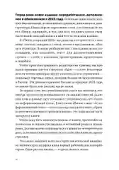 Пиши, сокращай 2025: Как создавать сильный текст