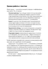 Пиши, сокращай 2025: Как создавать сильный текст