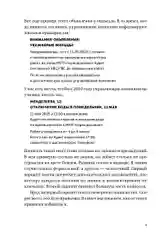 Пиши, сокращай 2025: Как создавать сильный текст
