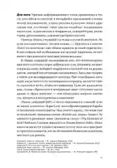 Пиши, сокращай 2025: Как создавать сильный текст