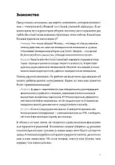 Пиши, сокращай 2025: Как создавать сильный текст