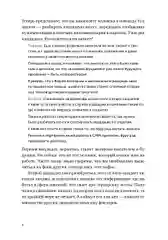 Пиши, сокращай 2025: Как создавать сильный текст