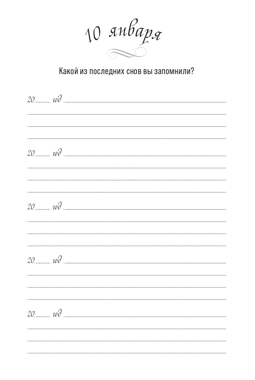Один вопрос в день: Дневник на пять лет. (Акварель)