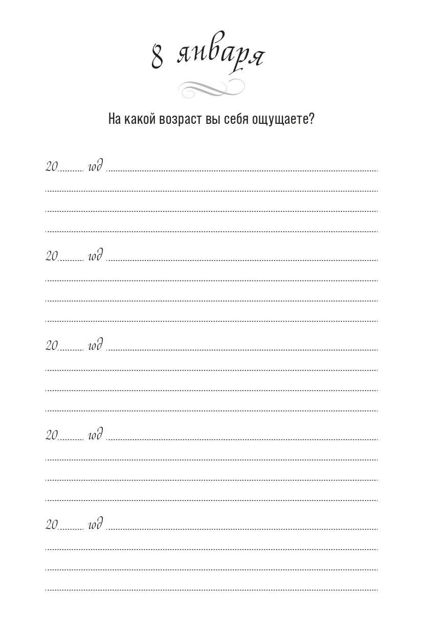 Один вопрос в день: Дневник на пять лет. (Акварель)
