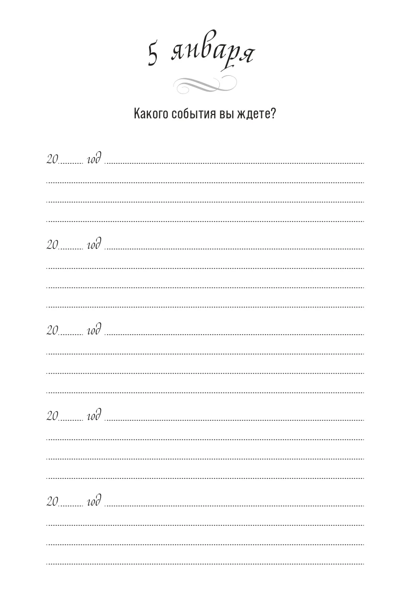 Один вопрос в день: Дневник на пять лет. (Акварель)