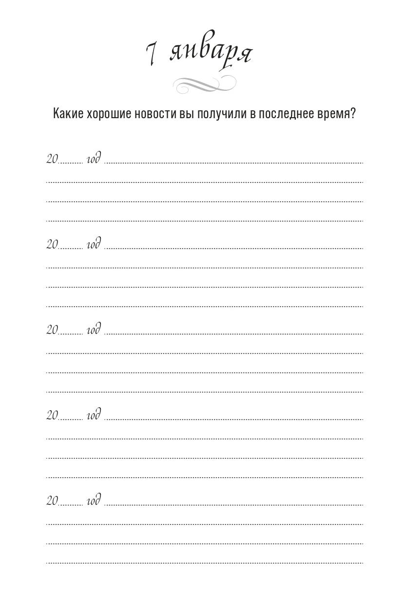 Один вопрос в день: Дневник на пять лет. (Акварель)