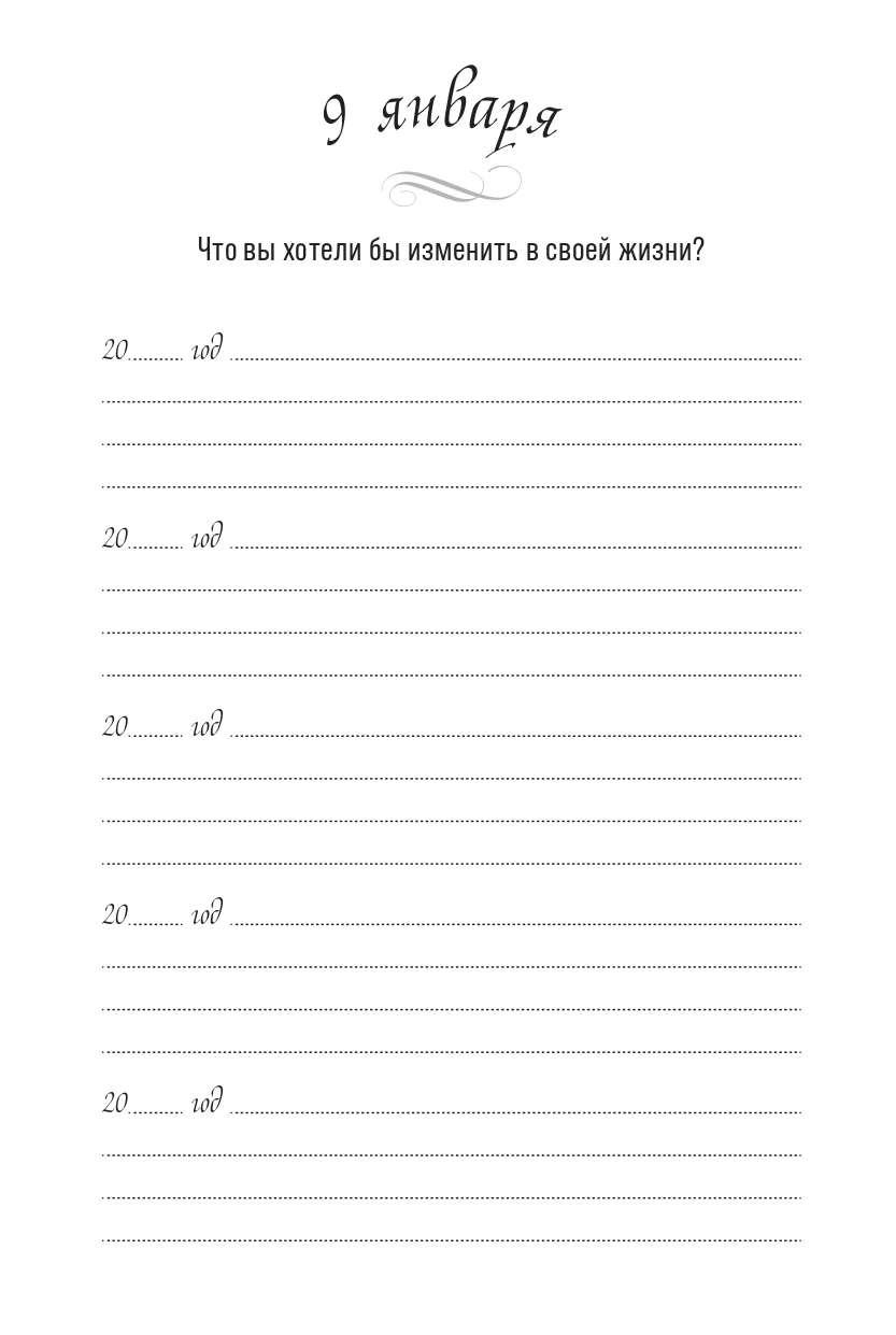 Один вопрос в день: Дневник на пять лет. (Акварель)