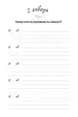 Ежедневник Один вопрос в день: Дневник на пять лет