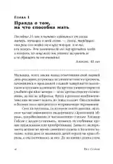 Нелюбимая дочь