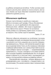 Нелюбимая дочь