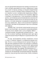 Нелюбимая дочь