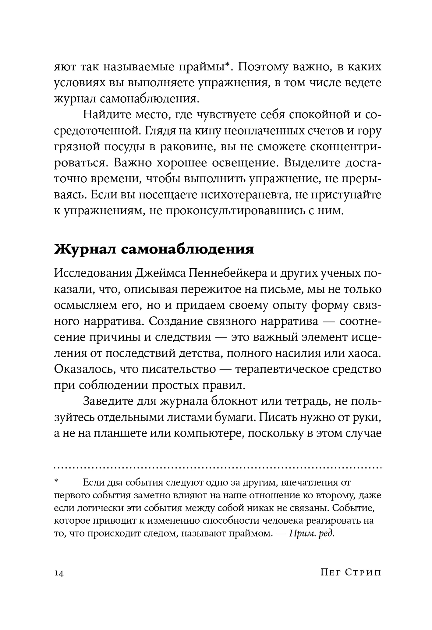 Нелюбимая дочь