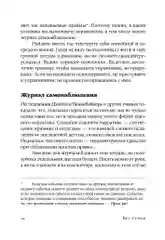 Нелюбимая дочь