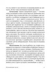 Нелюбимая дочь