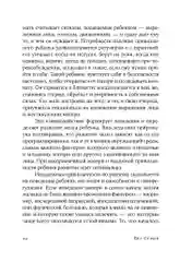 Нелюбимая дочь