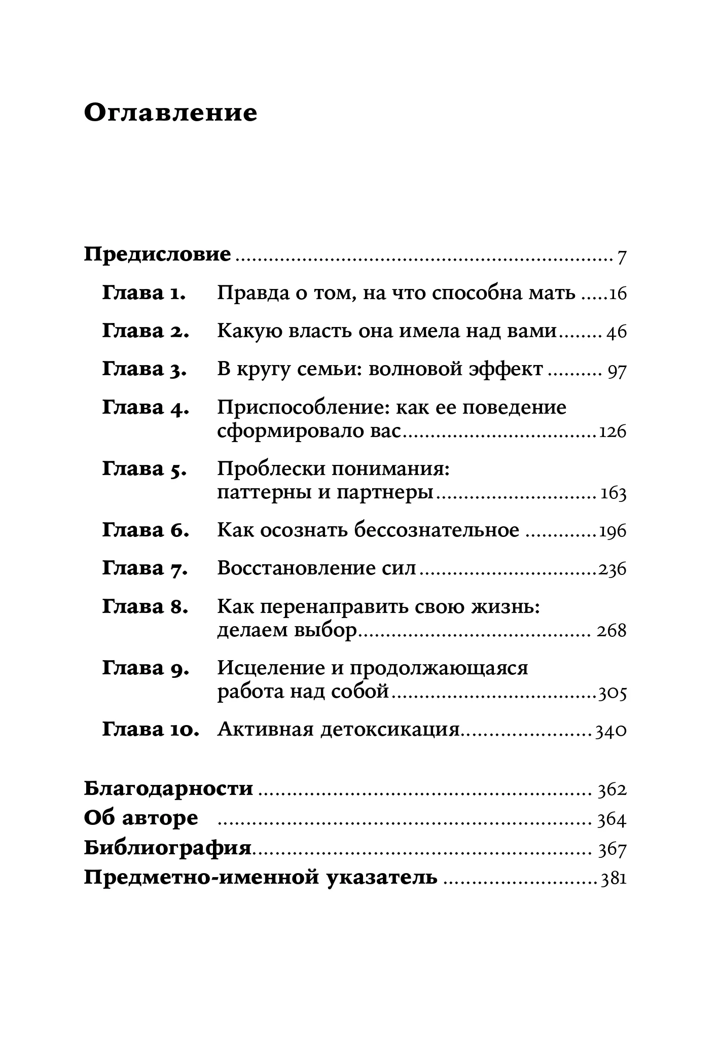 Нелюбимая дочь