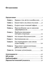 Нелюбимая дочь