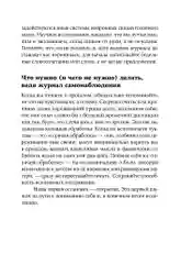 Нелюбимая дочь