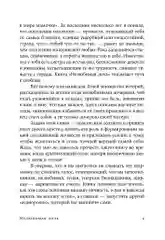Нелюбимая дочь