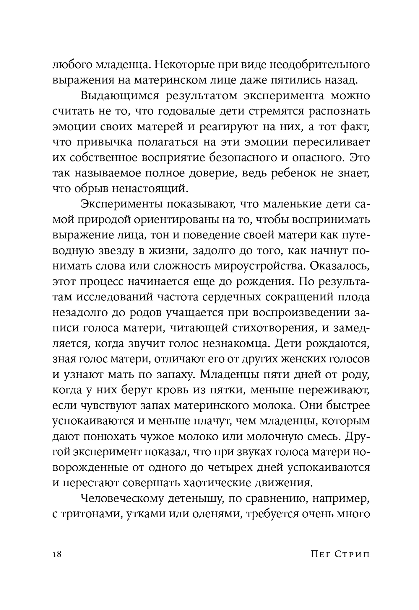 Нелюбимая дочь