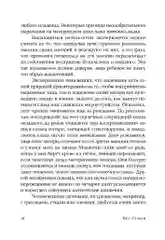 Нелюбимая дочь