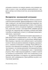 Нелюбимая дочь