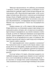 Нелюбимая дочь