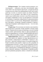 Нелюбимая дочь