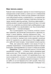 Нелюбимая дочь