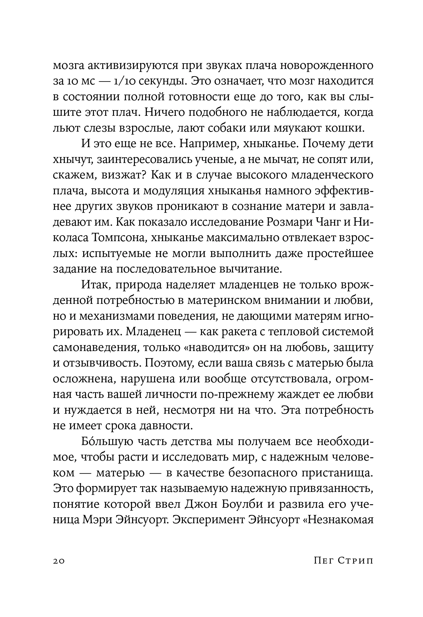Нелюбимая дочь
