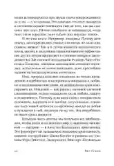 Нелюбимая дочь