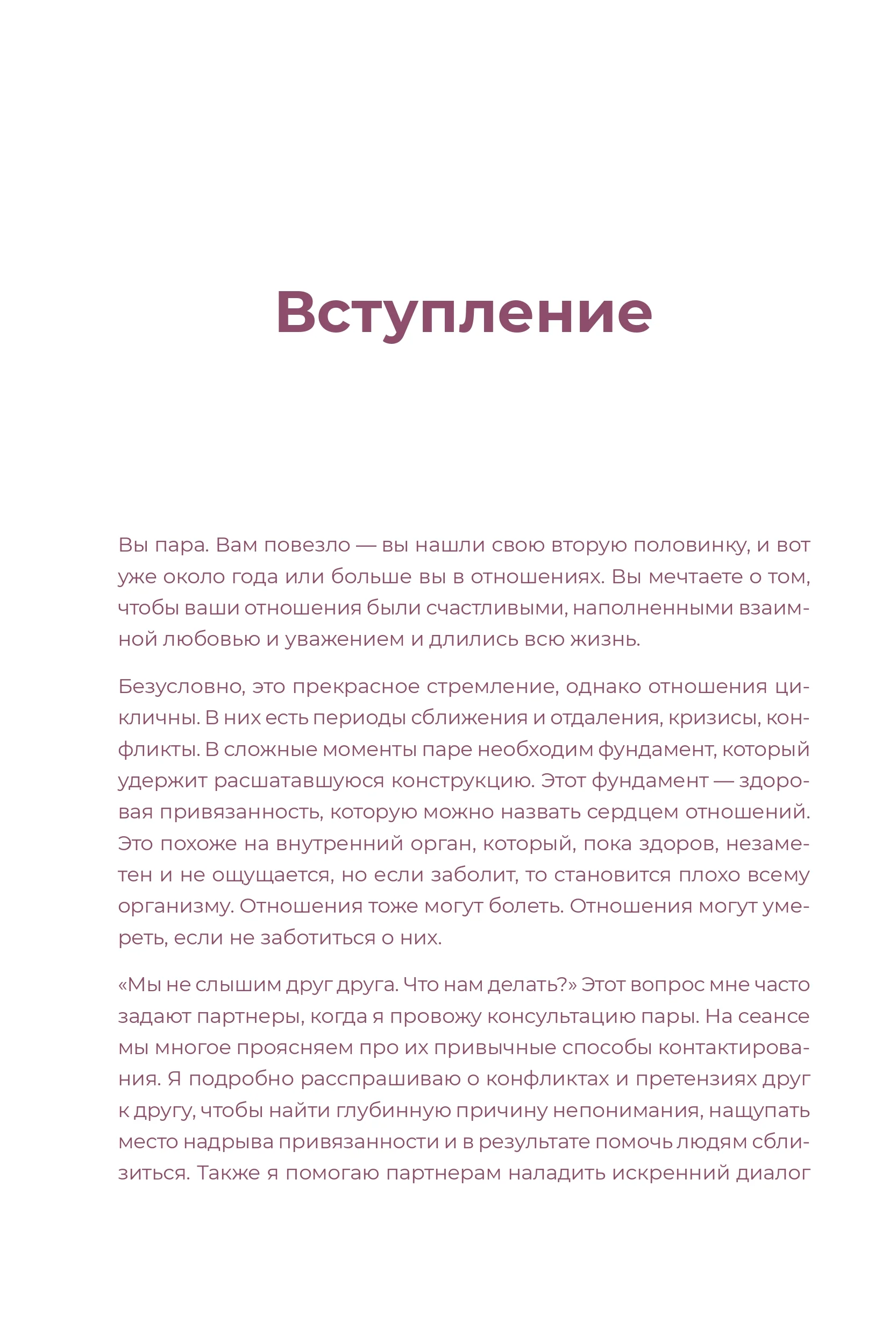 Наш год: Ежедневник для пар