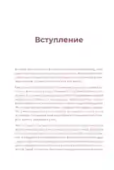 Наш год: Ежедневник для пар