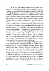 Музыка и мозг