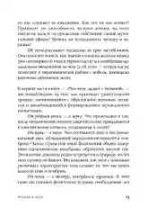 Музыка и мозг